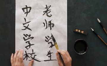 Китайская Каллиграфия с элементами живописи в BBEnglish School