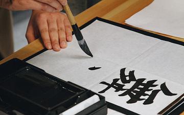 Мастер-класс по китайской каллиграфии