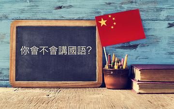 Скидка 20% на изучение китайского в феврале!
